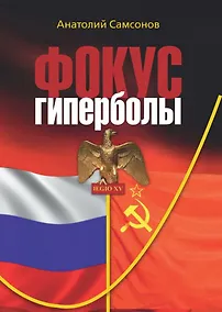 Купить Фокус гиперболы — Фото №1