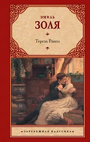 Купить Тереза Ракен — Фото №1