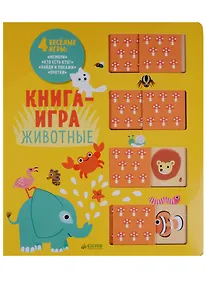 Купить Животные — Фото №1