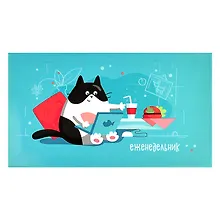 Купить Еженедельник недат. 165*90 64л "УМНИЦА КОТИК" интегр.переплет, глянц.ламинация — Фото №1