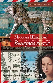 Купить Венерин волос — Фото №1