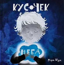 Купить "Кусочек неба" — Фото №1