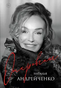 Купить Откровение — Фото №1