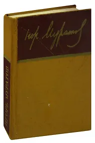 Купить Игорь Муратов. Стихотворения — Фото №1