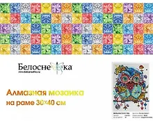 Купить Алмазная мозаика на подрамнике Венецианская сова 514-ST-S — Фото №1