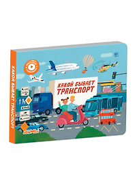 Купить Интерактивная книга Abumba Fingerbook «Какой бывает транспорт» — Фото №1
