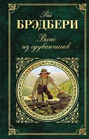 Купить Вино из одуванчиков — Фото №1