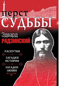 Купить Перст судьбы — Фото №1