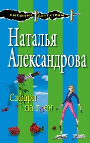 Купить Сафари на гиен — Фото №1