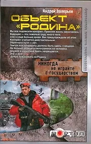 Купить Объект "Родина" — Фото №1
