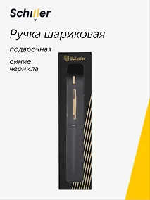 Купить Ручка шариковая "Optivar" черный корпус, Schiller — Фото №1