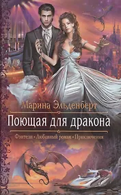 Купить Арм.ФЛР.Поющая для дракона — Фото №1