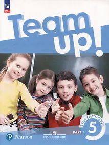 Купить Английский язык: 5 класс: учебное пособие: в 2 частях. Часть 1 — Фото №1