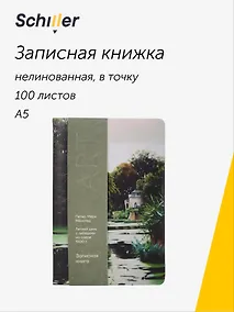 Купить Книга для записей «ART. Мёнстед М. Летний день с лебедями на озере» А5, 100 листов, нелинованная/в точку, Schiller — Фото №1