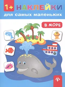 Купить В море — Фото №1