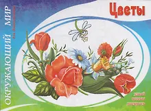 Купить Цветы — Фото №1