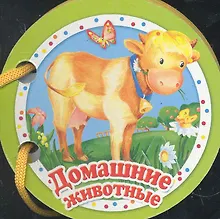 Купить Домашние животные — Фото №1