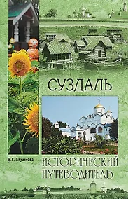 Купить ИП м/о Суздаль — Фото №1