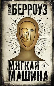Купить Мягкая машина — Фото №1