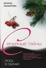 Купить Лось в облаке — Фото №1