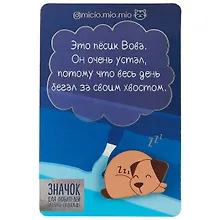 Купить Значок деревянный Пёсик — Фото №1