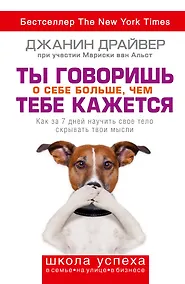 Купить Ты говоришь о себе больше, чем тебе кажется — Фото №1