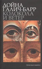 Купить Колокола и ветер — Фото №1