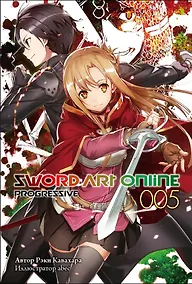 Купить Sword Art Online: Progressive. Том 5 (ранобэ) — Фото №1
