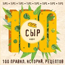 Купить Сыр — Фото №1