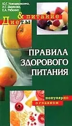 Купить Домашний лечебник: Популярно о главном — Фото №1