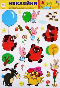 Купить Декоративные наклейки "Герои из мультфильма Винни-Пух" — Фото №1