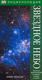 Купить Звездное небо — Фото №1