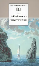 Купить Стихотворения — Фото №1