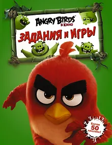 Купить Angry Birds. Задания и игры (зелёная) — Фото №1
