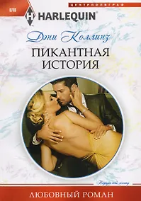 Купить Пикантная история — Фото №1