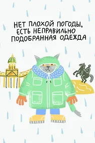 Купить Открытка одинарная СПб Нет плохой погоды, худ. И.Гаас — Фото №1