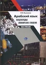Купить Английский язык для транспортных специальностей вузов. Том 2: Специализированный курс 2-е изд. — Фото №1