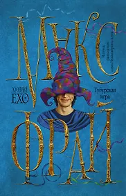 Купить Тубурская игра — Фото №1