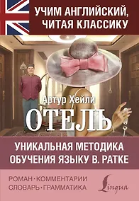 Купить Отель — Фото №1