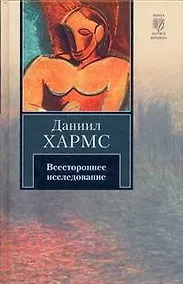 Купить Всестороннее исследование — Фото №1