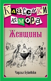 Купить Женщины — Фото №1