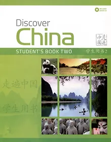 Купить Discover China 2. Students Book Two + СD — Фото №1
