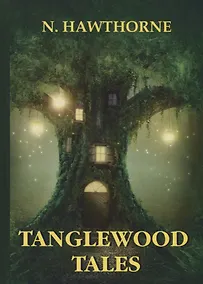 Купить Tanglewood Tales = Сказания Лесной Чащи: сборник мифов на англ.яз — Фото №1