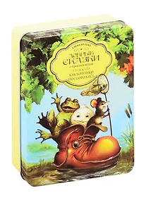 Купить Набор "Добрые сказки о простых вещах. Как ботинки поссорились" (5 мини-книг и пазл) (жестяная коробка) — Фото №1
