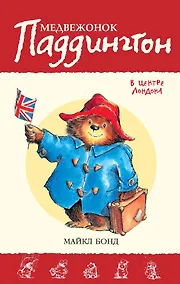 Купить Медвежонок Паддингтон в центре Лондона — Фото №1