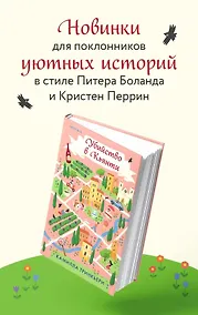 Купить Убийство в Кьянти — Фото №1