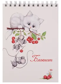 Купить Блокнот А6 80 листов "Котенок и мышата" — Фото №1
