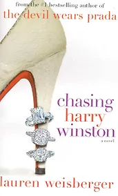 Купить Chasing Harry Winston / (мягк). Weisberger L. (Логосфера) — Фото №1