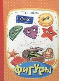 Купить Фигуры — Фото №1