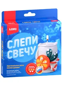 Купить Набор для творчества LORI. Слепи свечу "Рождественская свеча" — Фото №1
